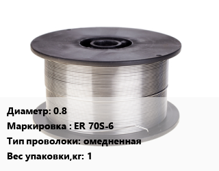 Проволока сварочная 0.8 ER 70S-6 омедненная 1, шт, БАРСВЕЛД цена от 720 сом / т, где купить, условия доставки в Оше и Ошской области